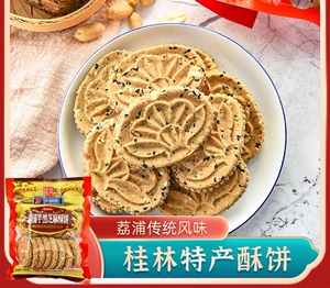 广西荔浦芋头饼酥米饼桂林米糕芋泥香芋饼酥早餐夹