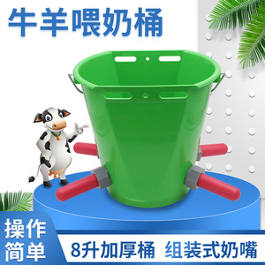 羔羊喂壶