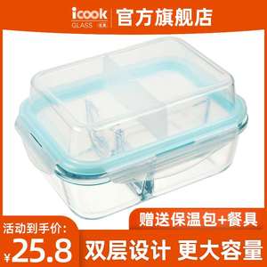 ICOOK双层大容量o玻璃饭盒微波炉加热专用饭盒上班族分隔型保鲜盒