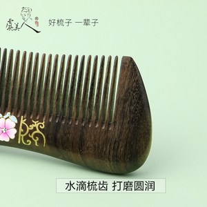 古夷苏木梳子