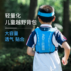 奥尼捷越野跑背包儿童学生跑步骑行登山徒步双肩包户外水壶水袋包