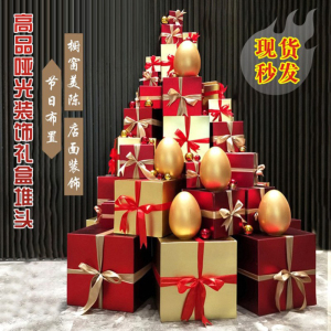 正方形礼物盒装饰品布置春节新年圣诞开业活动摆件道具礼品盒堆头