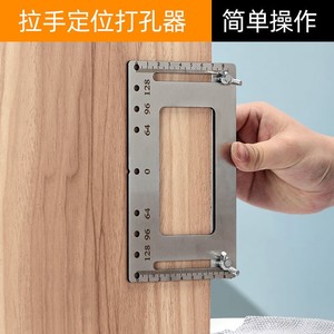 拉手定位器木工衣柜门橱柜多功能安装工具不锈钢把手打孔安装神器