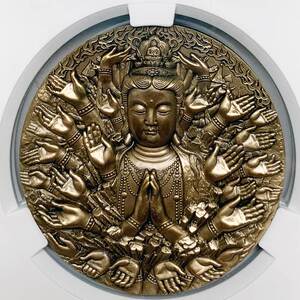 [字幕君]古董纪念章真品千手观音大铜章十品评级盒子菩萨花钱铜