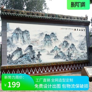 农村大门庭院影壁墙照壁墙瓷砖壁画背景户外迎门墙装饰山水风景画