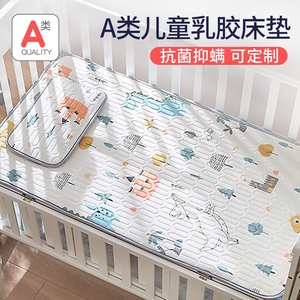 婴儿床垫乳胶薄款夏季儿童幼儿园专用凉席宝宝褥子睡垫被四季通用