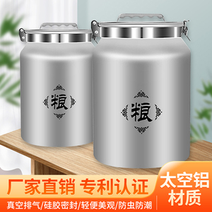 富海铝合金米桶家用大容量密封罐防虫防潮茶叶罐食品级米面储存罐