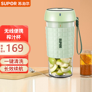 榨汁杯充电式苏泊尔