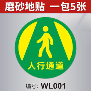 新品工厂车间地面叉车通道标示注意吊车限速5公里指示牌人行参观