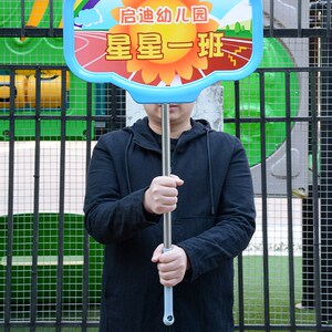 管班手举牌大号开幕式伸缩班y牌午托班杆托团队手牌手柄树牌拍照