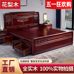红木床花梨木大床中式1.8米双人床1.5米全实木菠萝格木红木家具