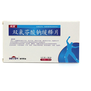 毕克双氯芬酸钠缓释片