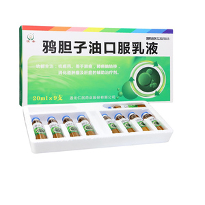恒帝 鸦胆子油口服乳液 20ml*9支/盒抗癌药 用于肺癌 肺癌脑转移 消化