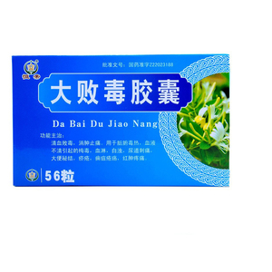 5g*54粒/盒ys2 梅毒 血淋 白浊 尿道刺痛 大便秘结 疥疮 痈疽疮疡