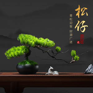 新中式迎客松摆件禅意装饰博古架工艺品玄关复古茶几创意家居桌面