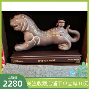 贵州珍酒 大元帅虎符53度酱香型750ml文创产品 收藏佳品