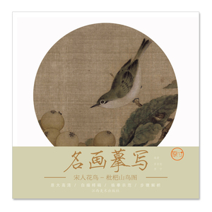 成人自学白描样稿线稿画谱图稿底稿 原大原图临摹国画工笔画描摹画册