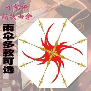 雨伞动漫f周边叶修千机伞银魂我的英雄学院刀剑