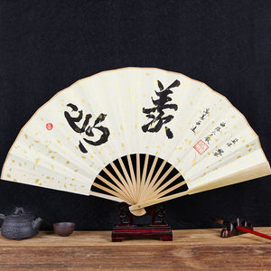 魔道祖师扇子题字扇子折扇古风羡蓝忘机手写定制忘羡宣纸魏无薛洋