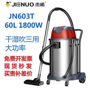 杰诺JN603T-60L1800W吸尘器商用大功率干湿吹三用桶式吸尘吸水机