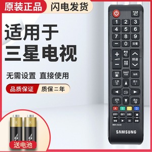 原装正品SAMSUNG三星BN59-01224D遥控器通用曲屏语音声控电视机
