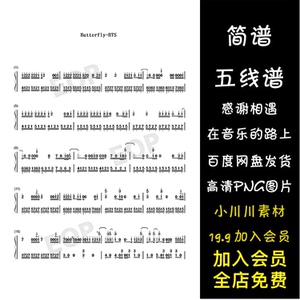 防弹少年团钢琴