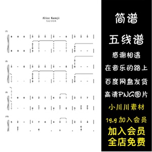 久远寺有珠-魔法使之夜ost简谱五线谱钢琴谱曲谱png素材