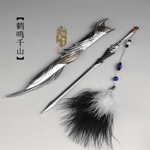 1/6微缩武器兵器模型纯阳紫霞 鹤鸣千山·皓p羽玉泉凝凤鸣摆件装