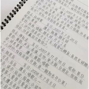 适适tf家族纯三代歌词语录鲸落体奶酪体朱志鑫苏新皓钢笔练字帖小