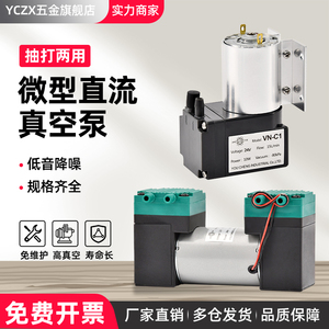 小型直流真空抽气泵DC12V24V220V正压负压微型美容医疗隔膜活塞泵