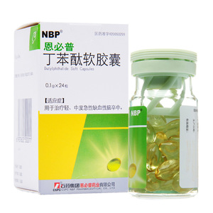 多盒包邮】石药集团 恩必普 丁苯酞软胶囊 0.