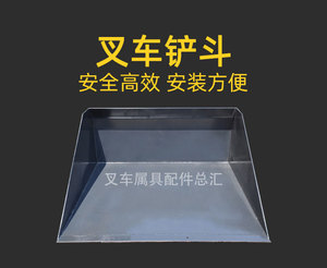 叉车倾翻叉铲斗