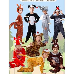 六一儿童动物演出服装大象松鼠小猪白兔狗小熊蚂蚁熊猫狐狸表演服