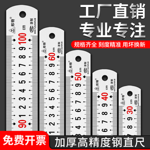 邦特不锈钢钢尺30cm直尺加厚50/15厘米20长刚尺2米1米5小钢板尺子