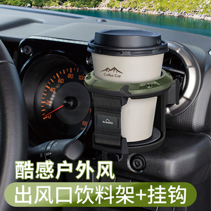 日本yac 车载水杯架子置物架汽车出风口副驾驶奶茶烟灰缸支架固定