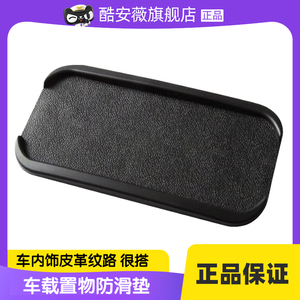 日本YAC汽车防滑垫中控台车内车用摆件硅胶置物垫手机防滑垫通用