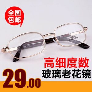 50-800度老花镜男品牌时尚男女玻璃片老花眼镜金属框平光镜+50度(