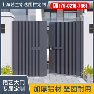 上海铝艺大门庭院门别墅大门花园铁艺铁门欧式对开门平移电动移门