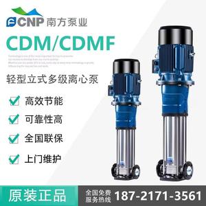 杭州南方水泵CDMF不锈钢机械密封多级离心泵变频供水设备管道增压
