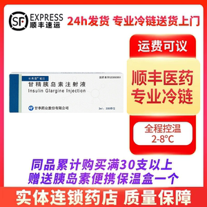 长秀霖胰岛素注射笔芯