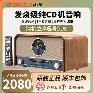 山水MCB800迷你音响cd播放复古FM收音机调频组合hifi无线蓝牙音箱