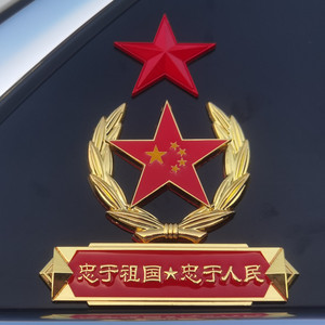 八一爱国金属车贴退伍老兵汽车个性贴中国五角星装饰贴纸抖音同款