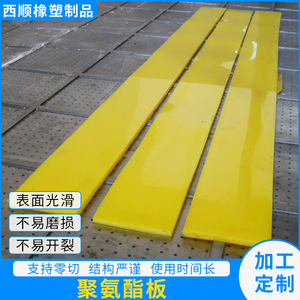 聚氨酯板PU板高耐磨优力胶板牛筋板加工定制各种聚氨酯减震垫板