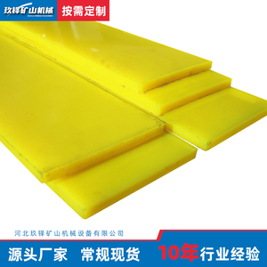 聚氨酯板材定制加工PU板材优力胶板缓冲垫板高密度耐磨牛筋板刮板