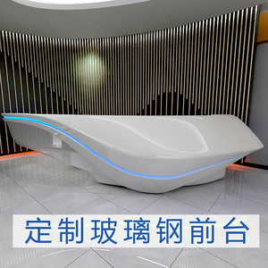 玻璃钢前台定制办公家具接待台异形吧台酒店宾馆酒吧弧形烤漆柜台