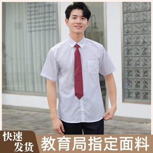 深圳校服礼服中学生夏季制服白色衬衫短袖统一活动礼服短衬衣领带