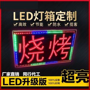 LED电子灯箱订定做制广告牌闪动发光字药店诊所牙科药房招牌