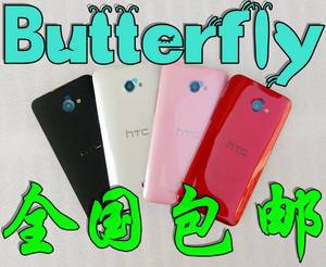 适用于HTC X920E后盖 X920D电池盖Butterfly后壳 蝴蝶原裝外壳 背
