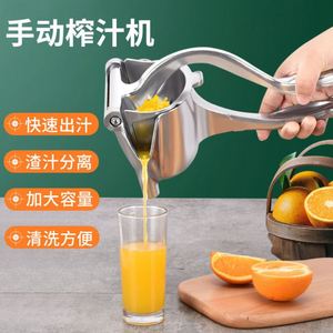 德国手动榨汁机压汁器铝合金柠檬榨汁器榨橙汁西瓜汁石榴汁神器