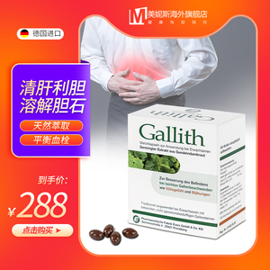 【爱活胆通德国进口】爱活胆通德国进口品牌,价格 - 阿里巴巴